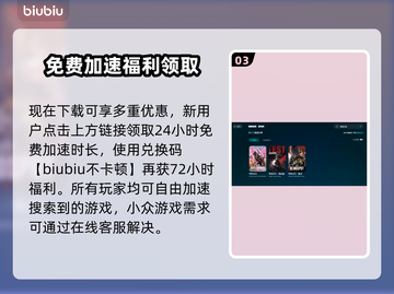吃鸡加速器哪个好？ PUBG流畅玩😋截图4