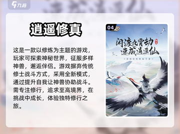 🎮2024必玩！超爽挂机手游推荐🔥截图5