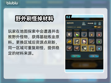 风之痕迹⚡刷精力神技速看🔥截图3