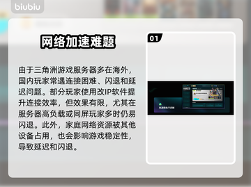 💥三角洲闪退？速看完美解决方法！🎮截图2