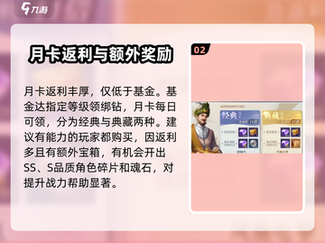 黎明之海💥氪金秘籍，这样玩才最爽！🔥截图3