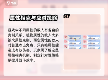 🔥巴风特之怒：属性相克全揭秘，游戏制胜关键！🔥截图4