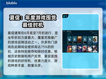 Steam夏促秋促优惠大比拼！💰哪场促销更能省钱？🎮截图2