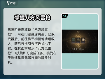 燕云十六声✅稚子江湖攻略全流程💡截图5