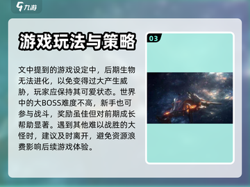 吞噬星空💥黎明神兽获取方式大揭秘🎉截图4