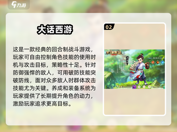 回合制游戏推荐🔥小时候玩到停不下来的神作！🎮截图3