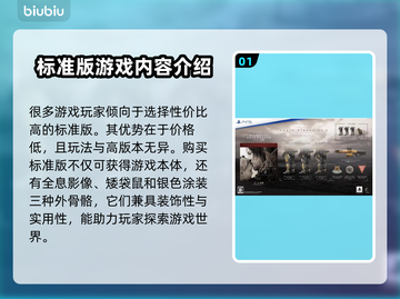 死亡搁浅2买哪个版本？💥游戏党必看！🎮🔥截图2