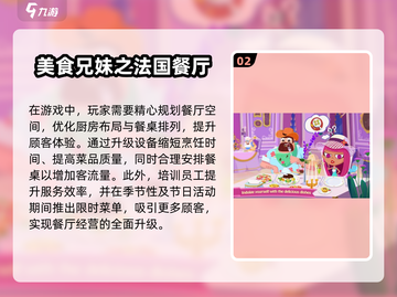 🔥2025最值得下载的厨师游戏合集🎉截图3