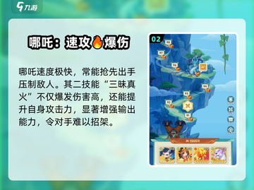 🎮葫芦娃大作战哪吒超强攻略！截图3
