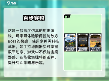 野外射击🎉打动物！2025超好玩手游推荐🔥截图2