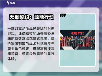 🔥2025必玩正版手游TOP榜🎮截图3