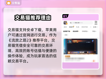 🔥流放之路2账号交易神平台！💥截图2