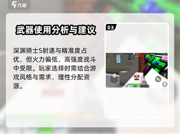 像素射击：深渊骑士S武器🔥超强测评来啦！截图4
