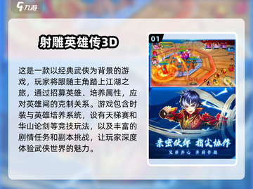 🔥2025最受欢迎的古风武侠手游推荐🎉截图2