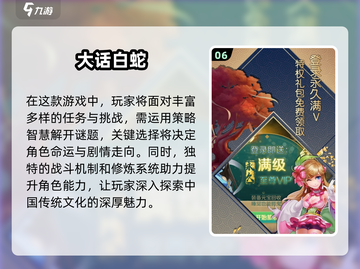 🔥2025必玩！十大优质2D游戏排行榜✨截图7