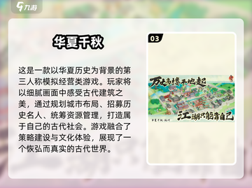 🔥2025高人气第三人称游戏TOP榜🎮截图4