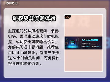 血源诅咒闪退？❌一招教你轻松解决游戏问题！🎮截图3