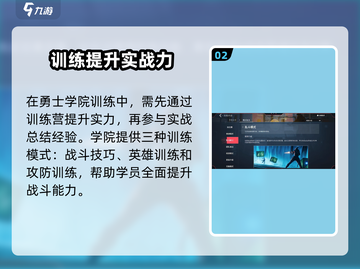 《无畏契约手游勇士学院训练全攻略🔥》战士职业解析与源能行动技巧🌟截图3