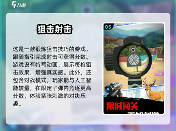 狙击手游戏大全🔥2025必玩推荐🎮截图6