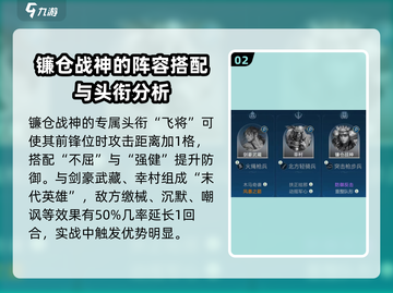 世界启元🔥镰仓战神技能大曝光！💥游戏党必看！截图3
