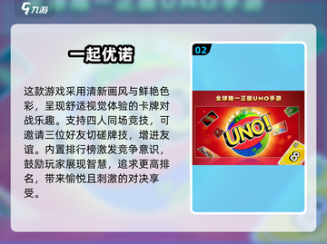 🔥2025最受欢迎四人游戏下载排行🌟截图3