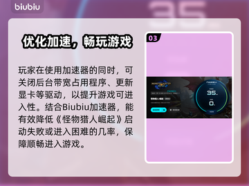🎮《怪物猎人崛起》进不去？速看解决方法！截图4