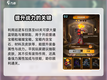 向僵尸开炮🔥前期攻略，玩转游戏必备技巧！游戏技巧🌟截图3