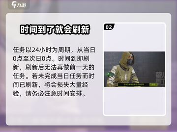 萤火突击手册🔥每周刷新时间揭秘！玩家必看💡截图3