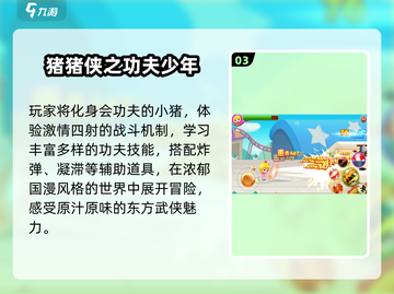 🐷猪猪侠手游上线！童年回忆杀💥截图4