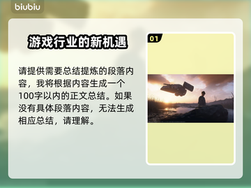 死亡搁浅2载具大揭秘！🚀🔥哪些是你必备的？截图2