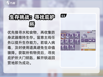 阿瑞斯病毒2🔥通关秘籍，玩转攻略全在这里！截图4