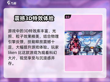 崩坏3第二部物理引擎🔥揭秘获取方法！截图4