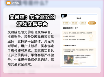 游戏账号买卖平台推荐🔥安全可靠不被骗！🎮截图2