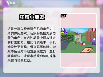 2024超🔥poki小游戏合集，快来下载体验！🎮截图3