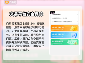 游戏账号交易平台推荐，买号不再愁！🎮🔥截图5