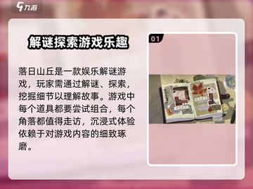落日山丘拍照攻略│城市营地 vibes📷游戏感拉满！截图2