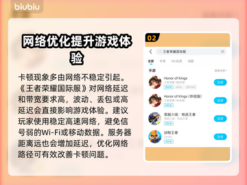 🎮王者荣耀国际服闪退卡顿？一招解决！截图3