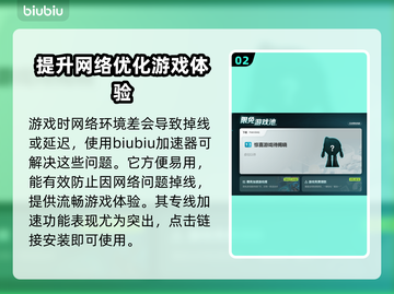 绝地求生吃鸡加速器推荐🔥让你轻松吃鸡！截图3
