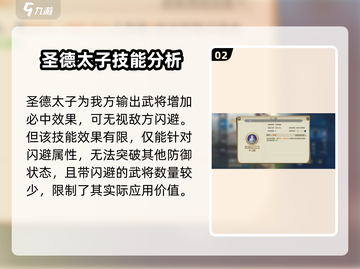 世界启元🔥圣德太子玩法技能全解析！💎截图3