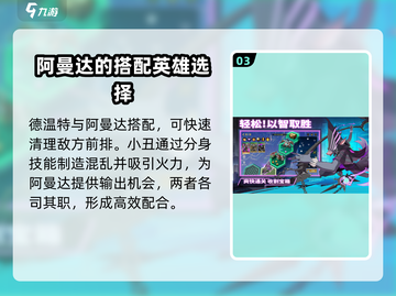 失落星环😎阿曼达最强搭配🔥玩法分享！截图4