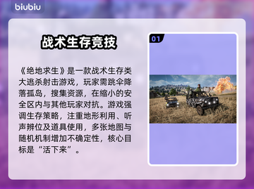 💥绝地求生闪退+延迟！一招解决卡顿问题🎮截图2
