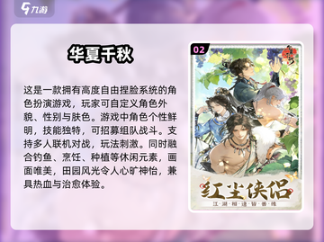 🔥2025免费古风武侠卡牌手游TOP5榜单揭晓！🗡截图3