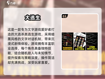 🔥2025最火逃生游戏合集！🔥高人气推荐，玩到停不下来🎮截图4