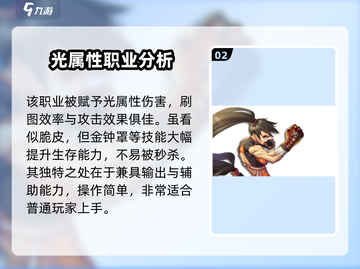 地下城与勇士手游：女格斗转职必看💥🔥截图3