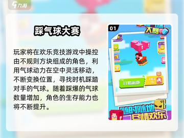 🎈2025超火气球游戏大揭秘！玩到停不下来截图2