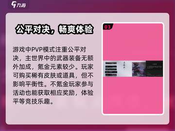 燕云十六声🔥不氪金也能玩？真相在这里！截图4