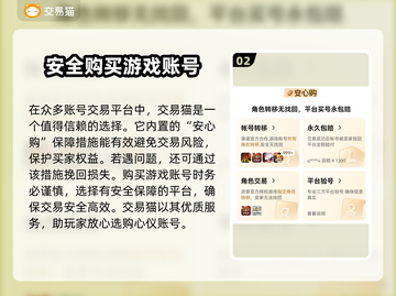 新大主宰账号在哪买？🔥超值平台推荐！截图3