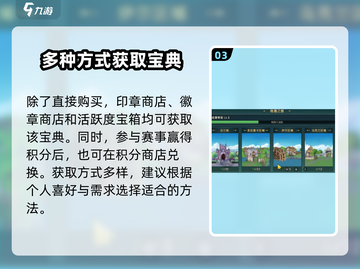 魔力宝贝复兴🔥驯兽宝典获取秘籍🎉截图4