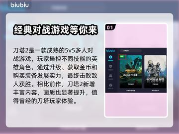 刀塔2卡顿？这个加速器🔥让你畅爽游戏！截图2