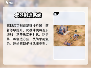 曙光防线🎉武器获取全攻略，轻松拿装备！截图4